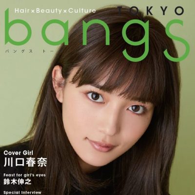 川口春奈さんが表紙を飾るフリーマガジン「bangs TOKYO」vol.6発行