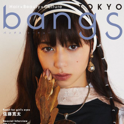 『bangs TOKYO』vol.8発行 ／「外国人ウェルカムサロン」「おすすめヘアスタイル集」などインバウンド向けコンテンツも充実
