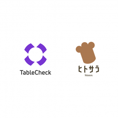 『ヒトサラ』、TableCheckと連携 ─ TableCheck予約システム利用店舗の情報を掲載、予約可能店舗拡充へ